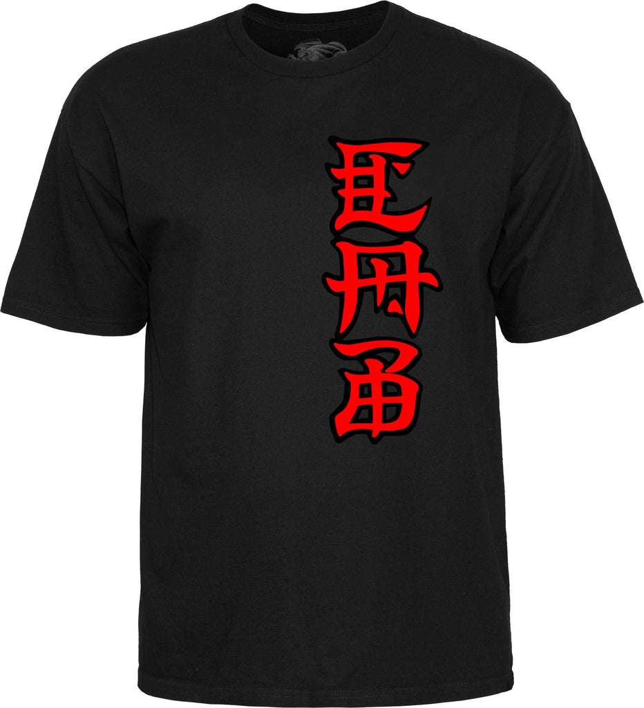 Powell Peralta Steve Caballero Ban This Dragon T-Shirt Black - SkateTillDeath.com